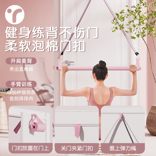 Pull the shoulder and back tension rope from a high position at home