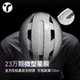 Yingruit Gypsophila series luminous cycling helmet