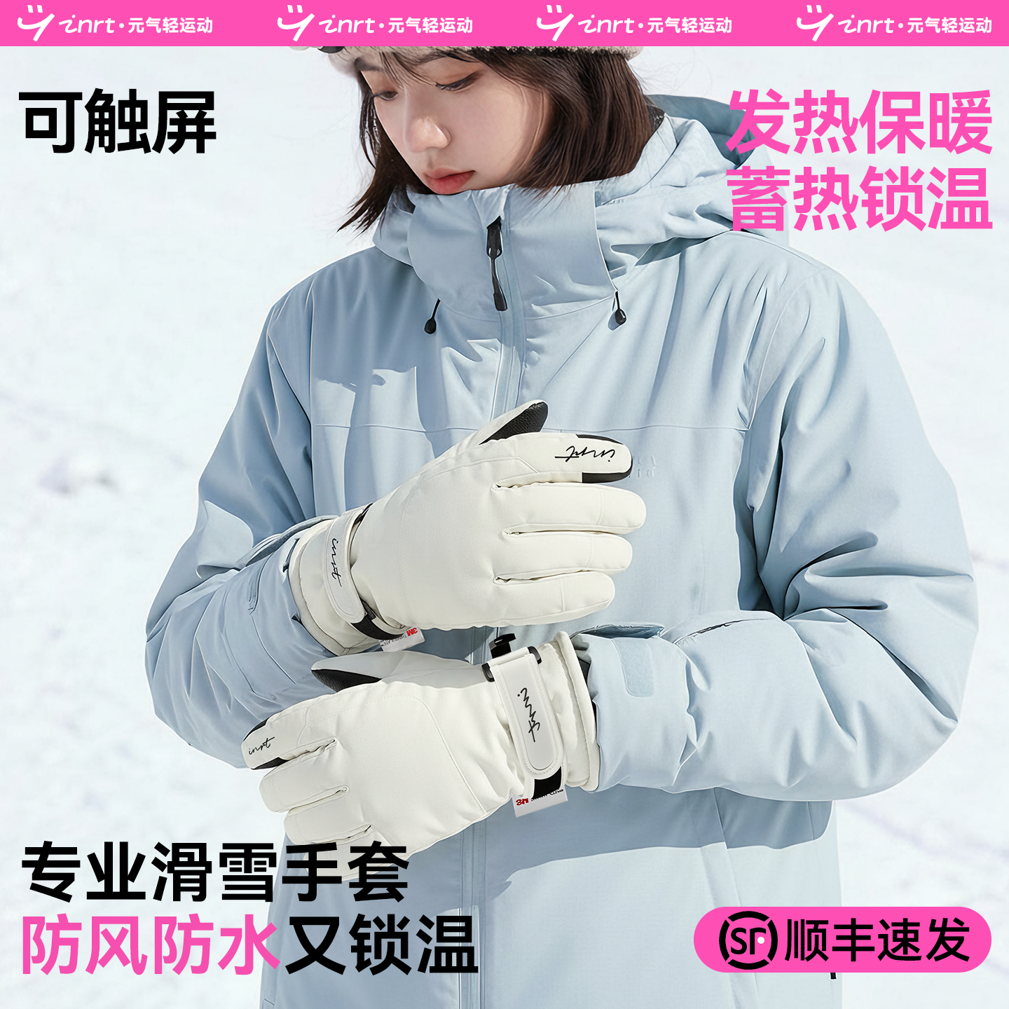 滑雪手套加绒保暖女防水防风触屏户外登山防滑加厚骑行内胆男骑行,淘宝优惠券,粉丝福利购,淘宝优惠卷