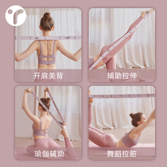 瑜伽弹力带数字伸展带儿童舞蹈拉力拉筋开肩绳拉伸专用带阻力健身