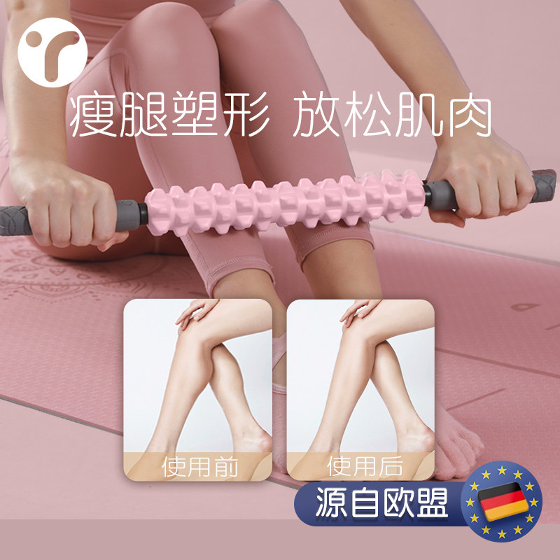 泡沫轴瑜伽棒肌肉放松滚轴狼牙棒滚轮腿部按摩器瘦腿健身瑜伽器材,淘宝优惠券,粉丝福利购,淘宝优惠卷