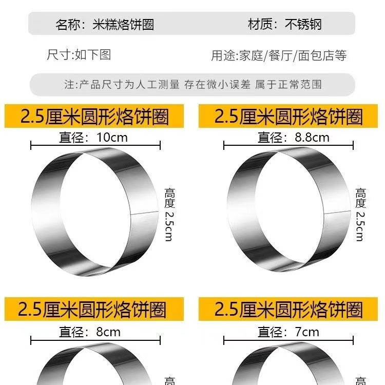Stainless steel rice cake ring electric cake pan special mold hair cake ring household commercial rice cake ring custom stall thickening