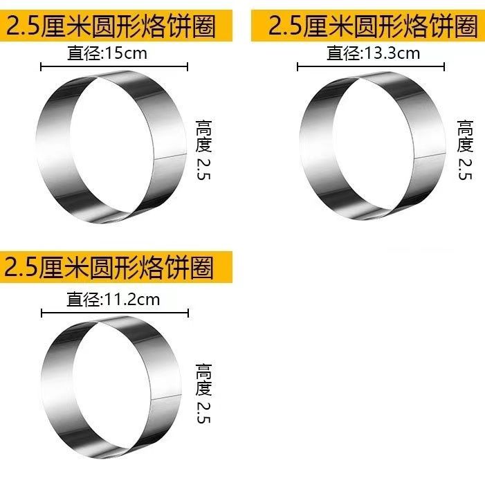 Stainless steel rice cake ring electric cake pan special mold hair cake ring household commercial rice cake ring custom stall thickening