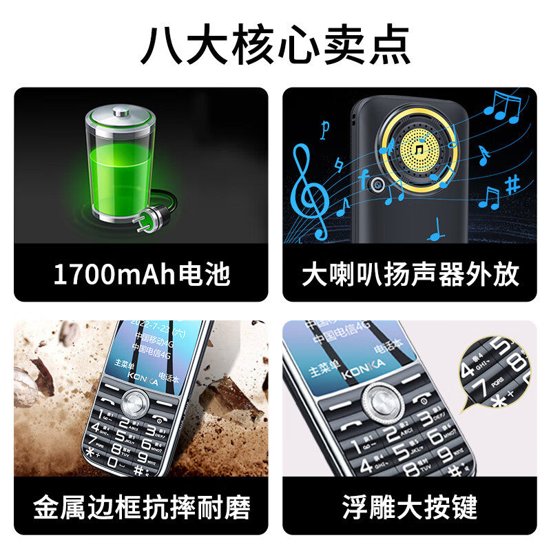 [官方旗舰店]康佳u18老年4g按键 konka康佳手机手机