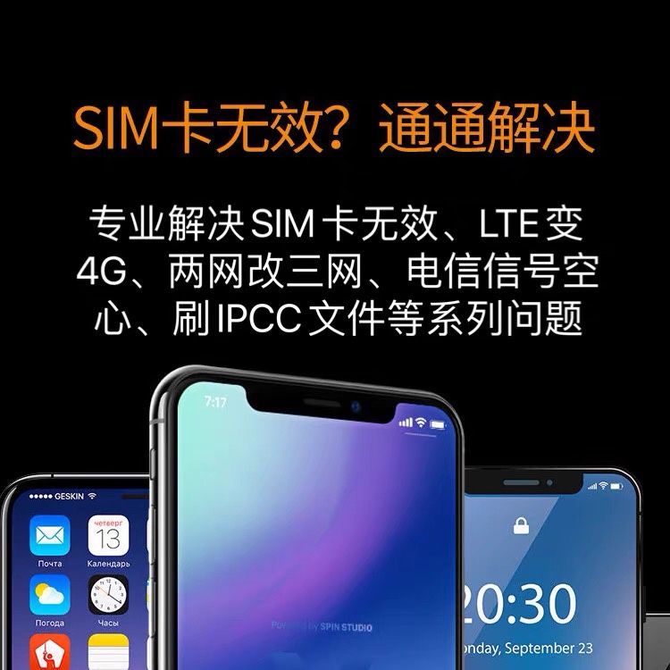 有锁卡贴机激活教程 LTE变4G信号解决sim卡无效超雪db卡贴wellyoo - 图2