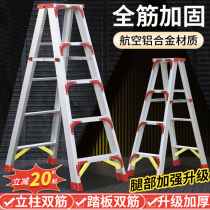 Herringbone ladder Home folding telescopic lifting indoor multifunctional double side engineering ladder stairs thickened aluminium alloy ladders