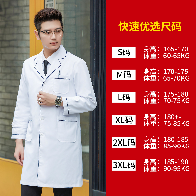  天使范工装制服