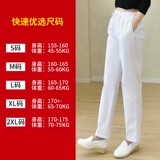 Униформа медсестры, белые тонкие штаны, синяя зимняя униформа врача, эластичная талия