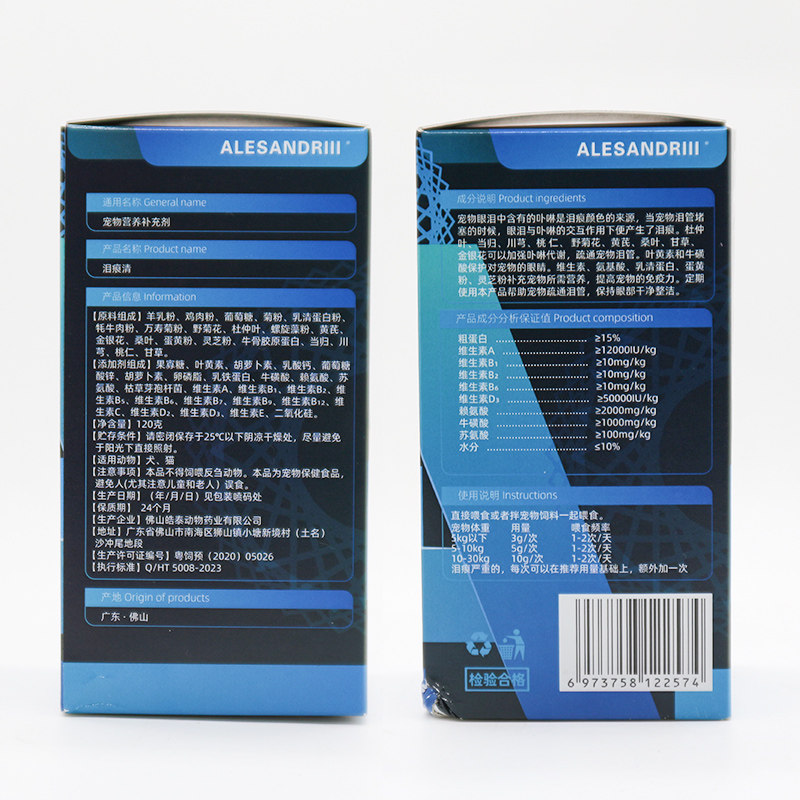 亚历山大伊斯坎达尔狗狗宠物泪痕粉加菲猫专用猫咪泪痕万寿菊,淘宝优惠券,粉丝福利购,淘宝优惠卷