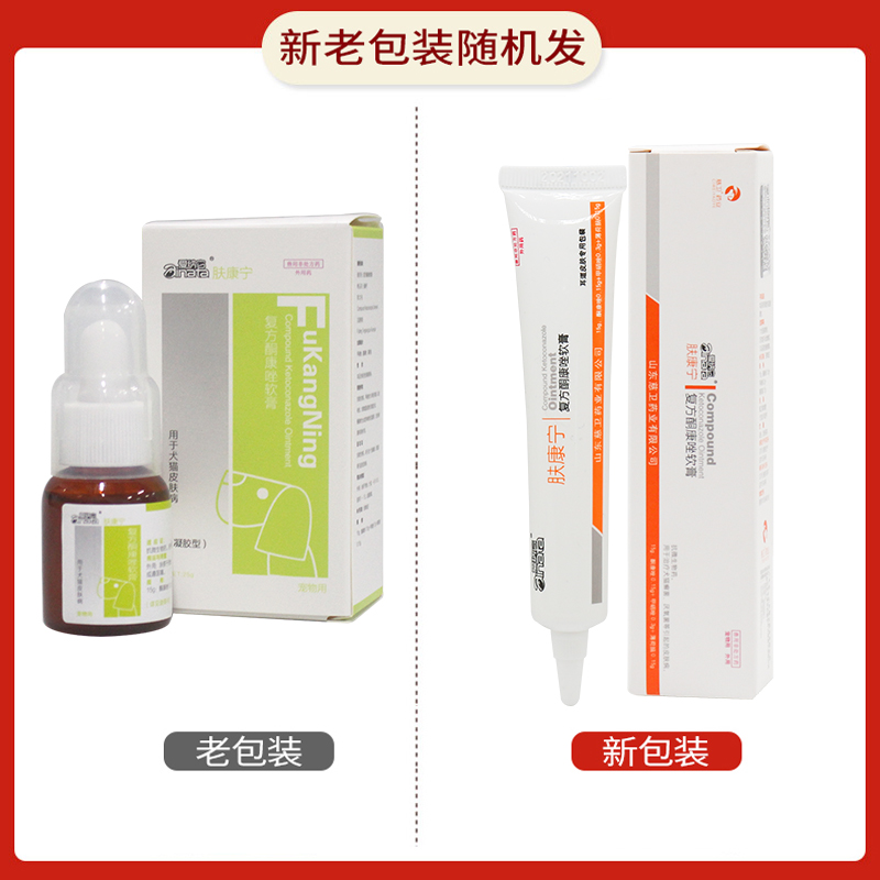 爱纳它肤康宁宠物狗狗皮肤病犬螨虫狗真菌脓皮皮屑猫癣狗瘙痒消炎 - 图3