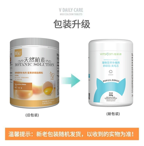 Viskang Lecithine Beauty Core 300G*2 Can Can Dog Dog и кошка мягкие фосфолипидные плюшевые мишки медведя