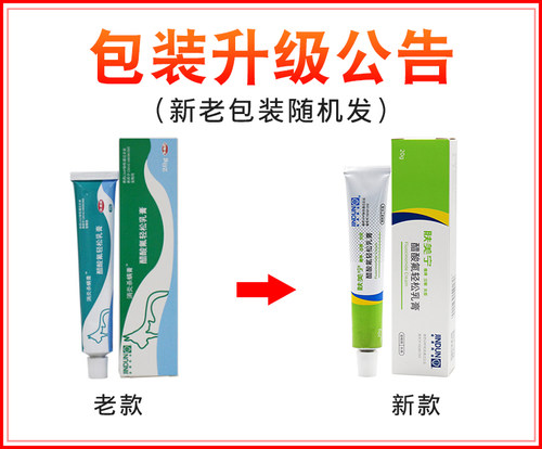金盾消炎杀螨膏狗狗皮肤病外用螨虫感染止痒猫宠物软膏 - 图2