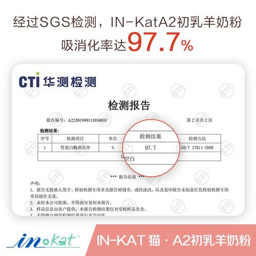 麦德氏羊奶粉A2猫咪成幼猫专用宠物新生小奶猫喝孕乳专利营养产后 - 图2