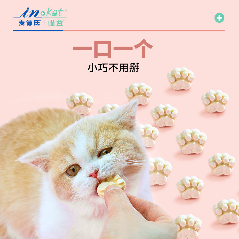 麦德氏猫咪绵羊奶冻干猫爪0乳糖添加乳铁蛋白零食猫爪冻干小酥脆,淘宝优惠券,粉丝福利购,淘宝优惠卷