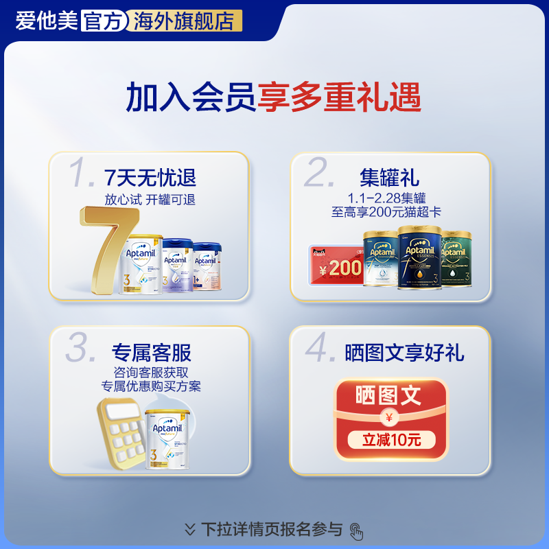 [爱他美亲熠]奇迹白罐适度水解低敏儿童益生菌奶粉4段4罐,淘宝优惠券,粉丝福利购,淘宝优惠卷