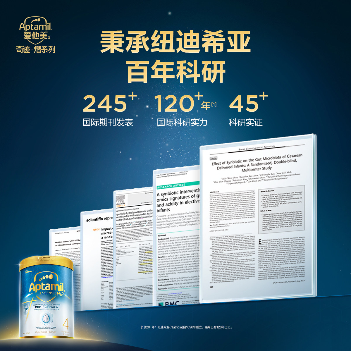 [爱他美亲熠]奇迹白罐适度水解低敏儿童益生菌奶粉4段4罐,淘宝优惠券,粉丝福利购,淘宝优惠卷