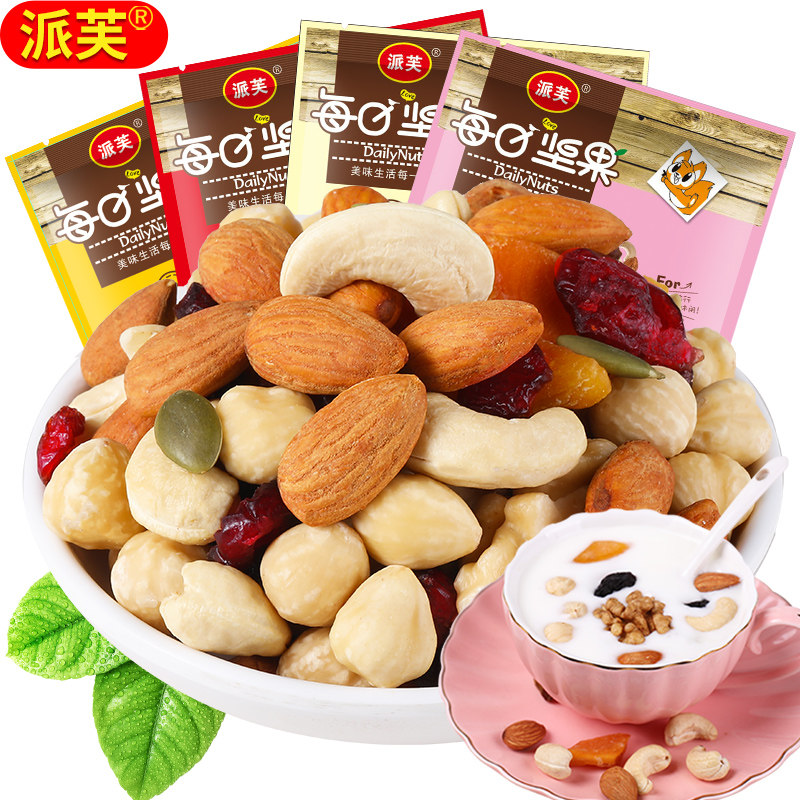 每日坚果30小包礼盒装混合大礼包 派芙食品混合坚果
