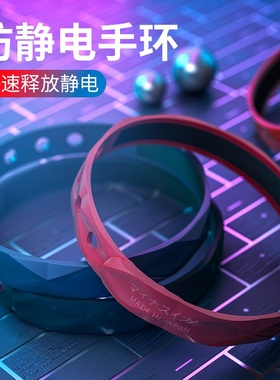 除静电消除神器人体防静电手环带汽车去静电释放情侣手链冬季产品