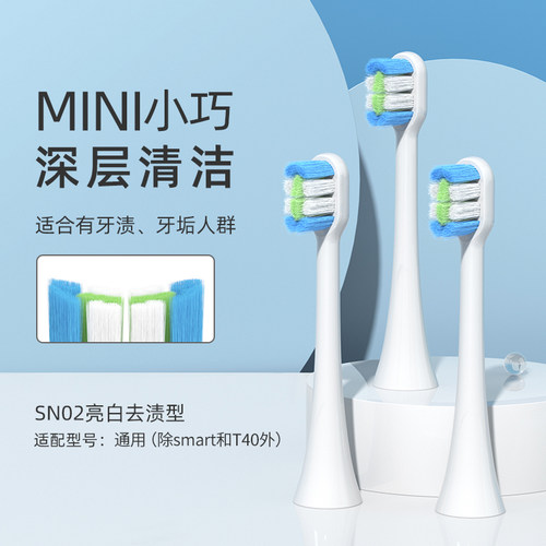 ROAMAN罗曼电动牙刷刷头成人软毛原装替换T3T56T10XBS3通用粉绿色 - 图0