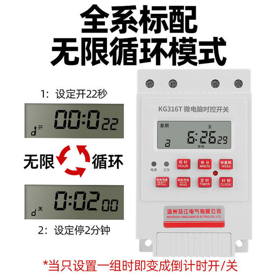Timing control microcomputer switch 220v fully automatic