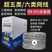 Great Tang Lianxin Super Five Type of Network Line 8 Core Twisted Pair 300 m Boxes 0 5 Oxygen-free Copper All-Copper Monitoring Network Line