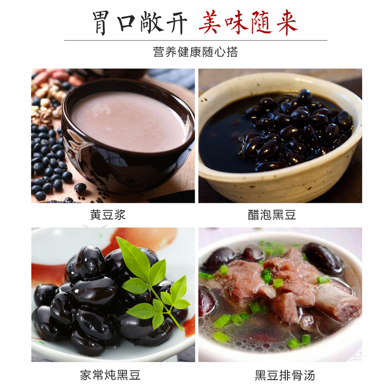 巴马黑豆五谷杂粮黄芯小黑豆新货打豆浆乌豆粗粮豆类 - 图2