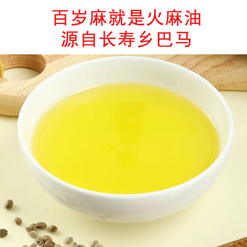 巴马十琅火麻油火麻植物仁油子油食用油礼盒装250ml*2-图0