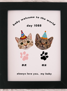 定制免费抠图猫咪狗狗宠物相框