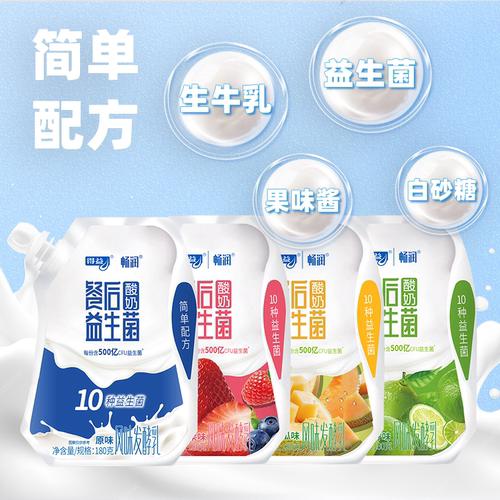 得益 餐后益生菌酸牛奶180g/袋风味发酵乳生牛乳四口味8袋 - 图1