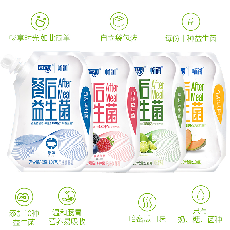 得益 餐后益生菌酸牛奶180g/袋低温乳制品风味发酵乳