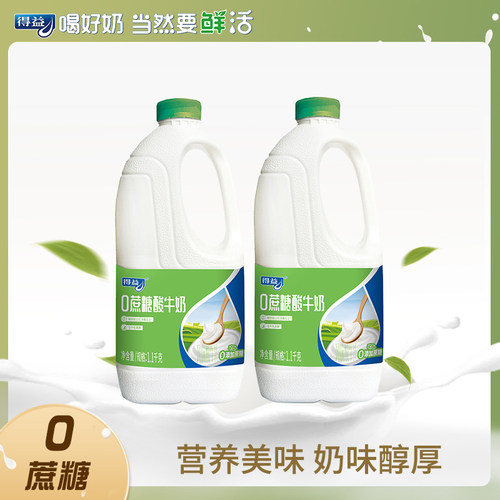 得益0蔗糖大桶酸奶桶装1.1kg/桶无蔗糖风味酸牛奶生牛乳低温酸奶 - 图2