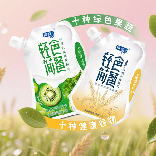 得益轻食简餐风味发酵乳180g*8袋谷物果蔬代餐酸奶低温奶生牛乳 - 图2