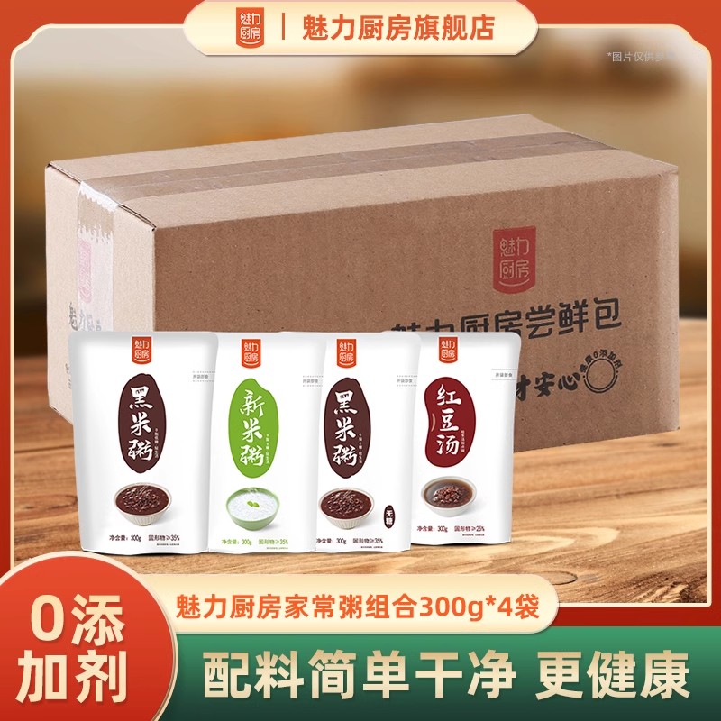 【 0添加剂】魅力厨房速食粥300g*4袋家常粥组合开袋即食方便早餐