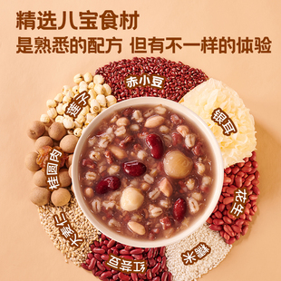 魅力厨房八宝粥速食粥开袋即食6袋
