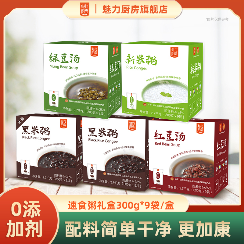 【0添加剂】魅力厨房速食粥黑米绿豆方便营养早餐家常粥300g*27袋 - 图3