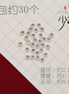 龙少手作925银钱多多手绳配件