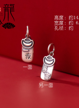 龙少手作diy脚链手链S925银吊坠