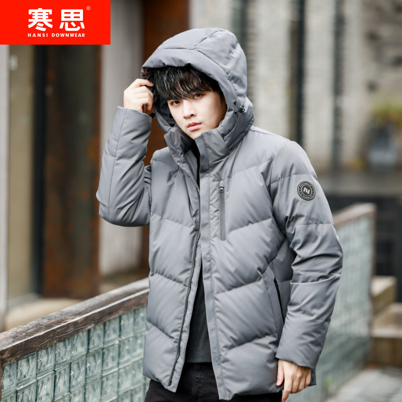 寒思冬季新款男士休闲商务短款羽绒服保暖时尚鸭绒外套 2237