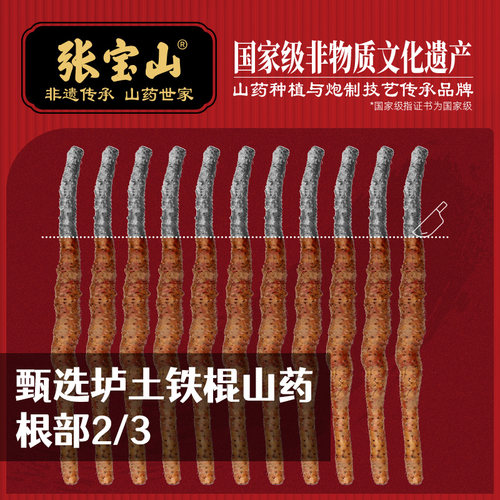 张宝山山药片正宗河南焦作垆土铁棍山药片干片中药材淮干山药500g - 图2