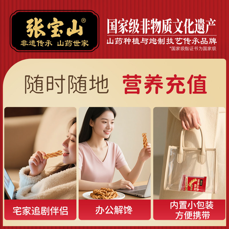 张宝山山药酥脆小麻花官方旗舰店铁棍独立包装网红香零食整箱600g,淘宝优惠券,粉丝福利购,淘宝优惠卷