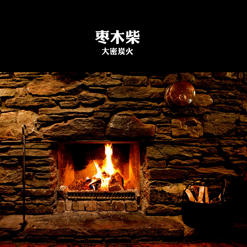 壁炉枣木柴野炊露营木材干柴原木篝火木头烧火木材枣木苹果木柴火,淘宝优惠券,粉丝福利购,淘宝优惠卷
