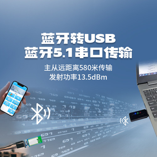 CP11远距离PC蓝牙适配器USB转蓝牙虚拟串口透传模块Dongle单主从 - 图0