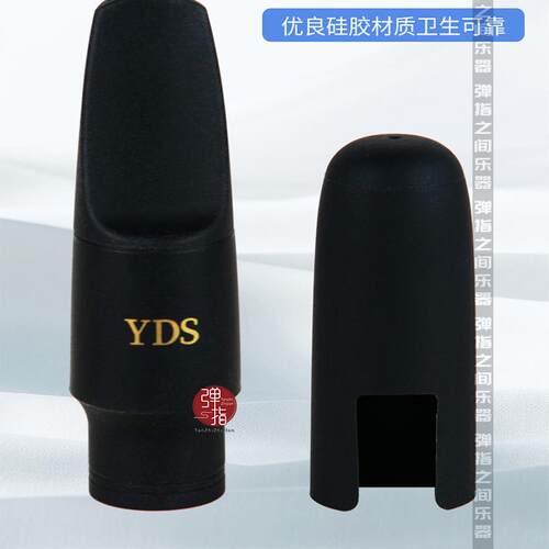 雅马哈电吹管吹嘴YDS150/120/128C好品质乐器配件硅胶柔软舒适 - 图0