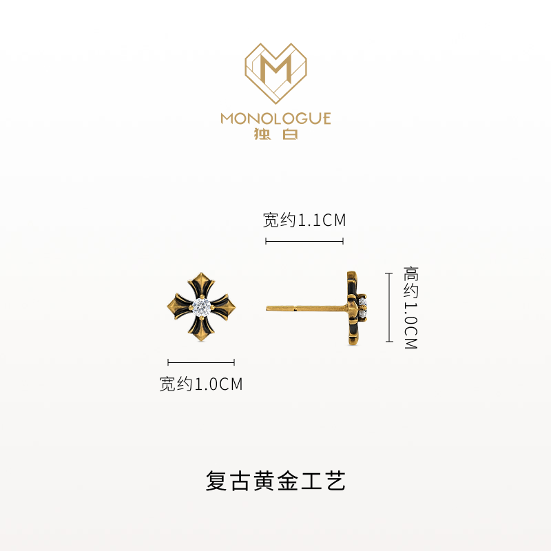 【新品】MONOLOGUE独白欧罗巴狂想复古黄金十字钻石耳钉单MRU104,淘宝优惠券,粉丝福利购,淘宝优惠卷