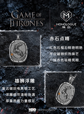周大福独白权力的游戏银吊坠