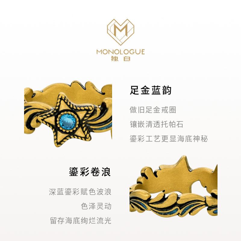MONOLOGUE Monologue Atlantis Starfish Gilded Retro Gold Ring Birthday Gift for Girlfriend