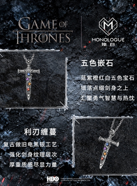 周大福独白权力的游戏银吊坠