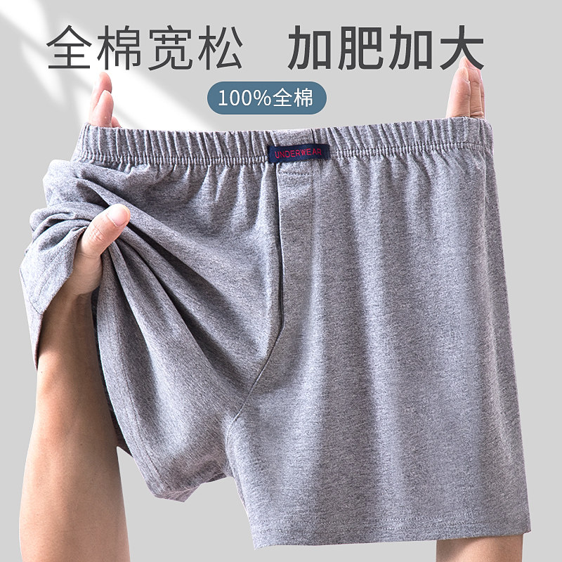 男士纯棉内裤中老年人平角裤大码宽松加长裤腿四角短裤黑色阿罗裤,淘宝优惠券,粉丝福利购,淘宝优惠卷