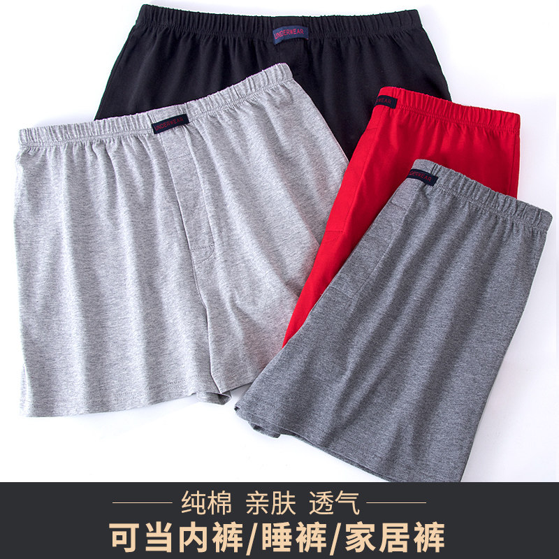 男士纯棉内裤中老年人平角裤大码宽松加长裤腿四角短裤黑色阿罗裤,淘宝优惠券,粉丝福利购,淘宝优惠卷