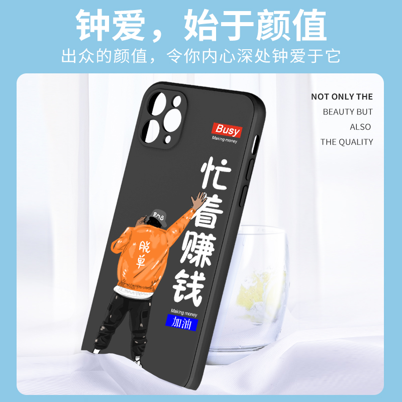 忙着可爱忙着赚钱适用11Pro/Max苹果X/XS/XR/SE手机壳iPhone7p/8plus情侣款ins日韩个性创意全包边防摔保护套 - 图1